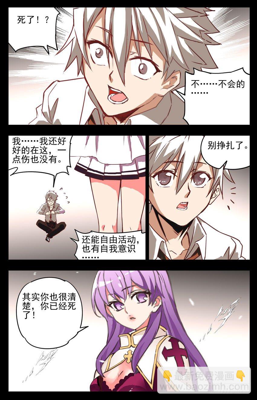 第2话：游离-第2话