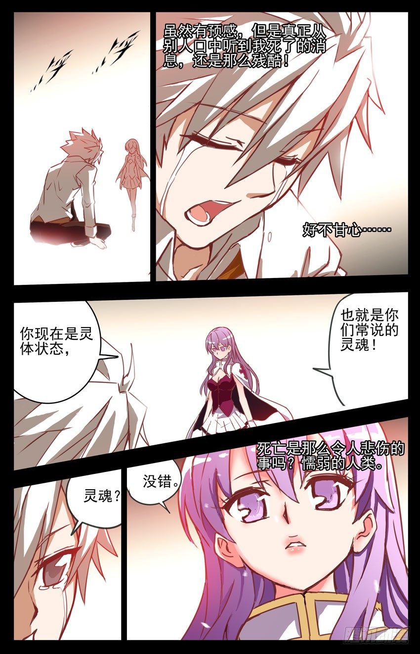 第2话：游离-第2话