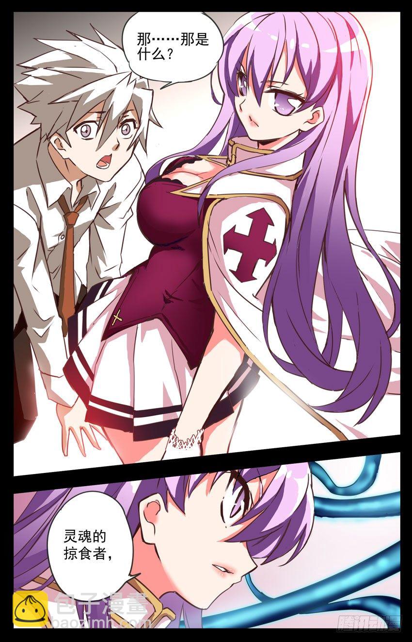 第2话：游离-第2话