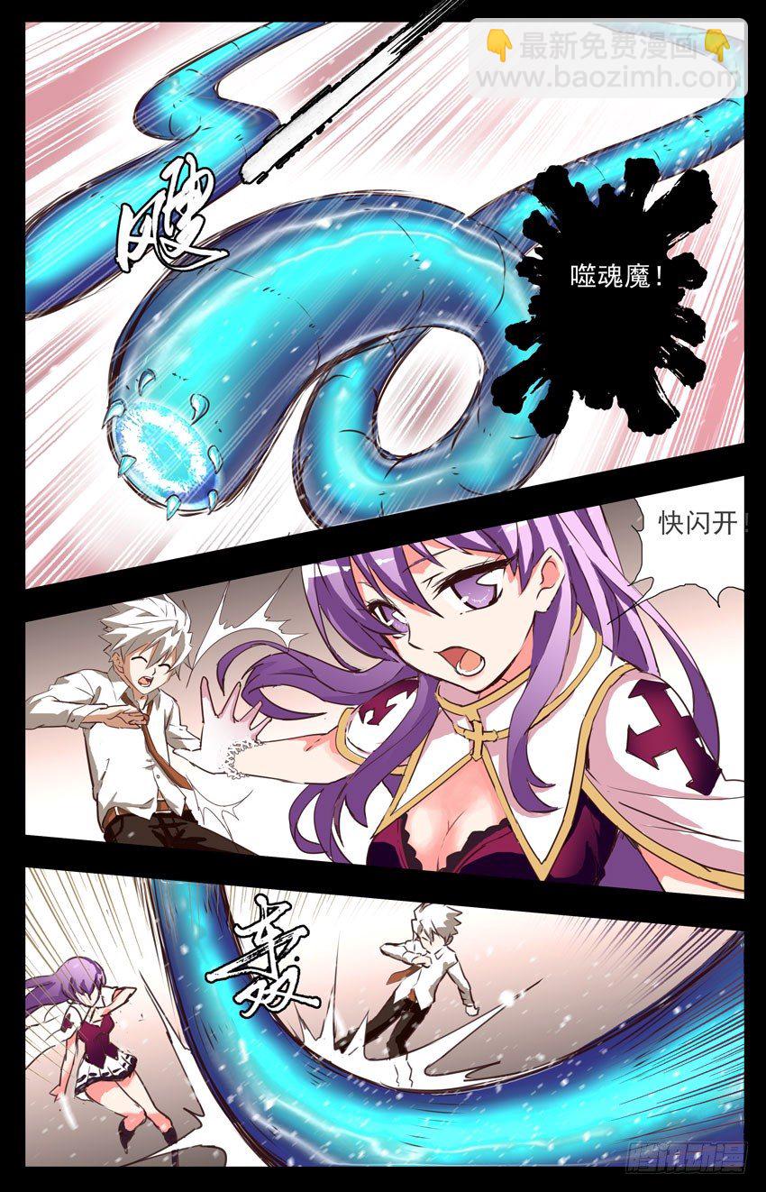 第2话：游离-第2话