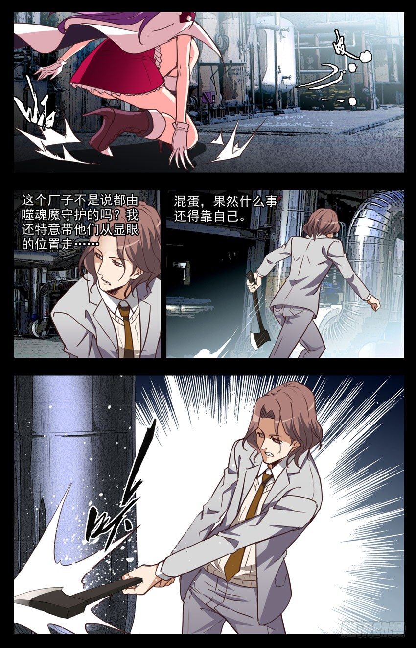 第102话：还炸不死你？-第102话