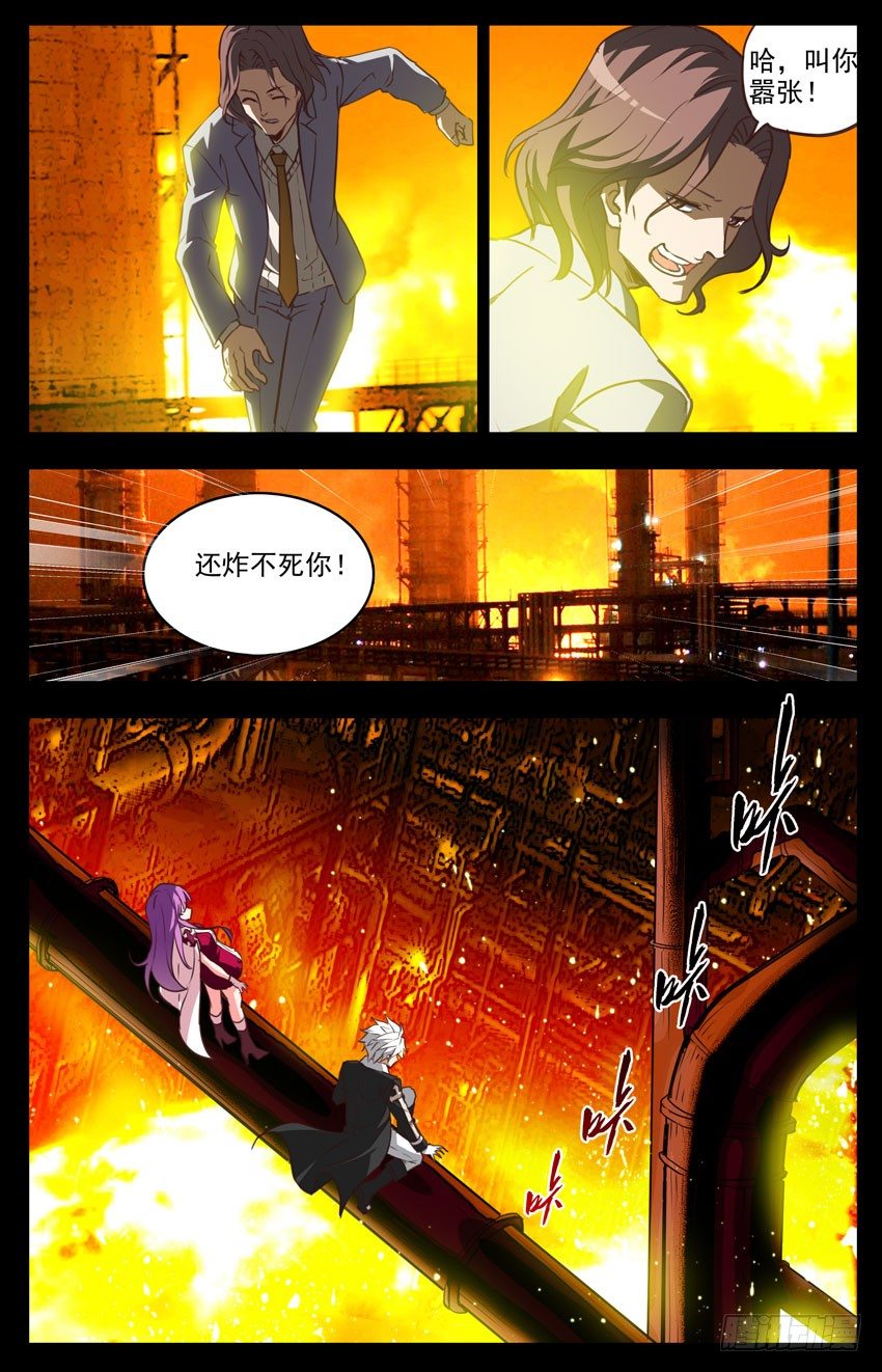 第102话：还炸不死你？-第102话