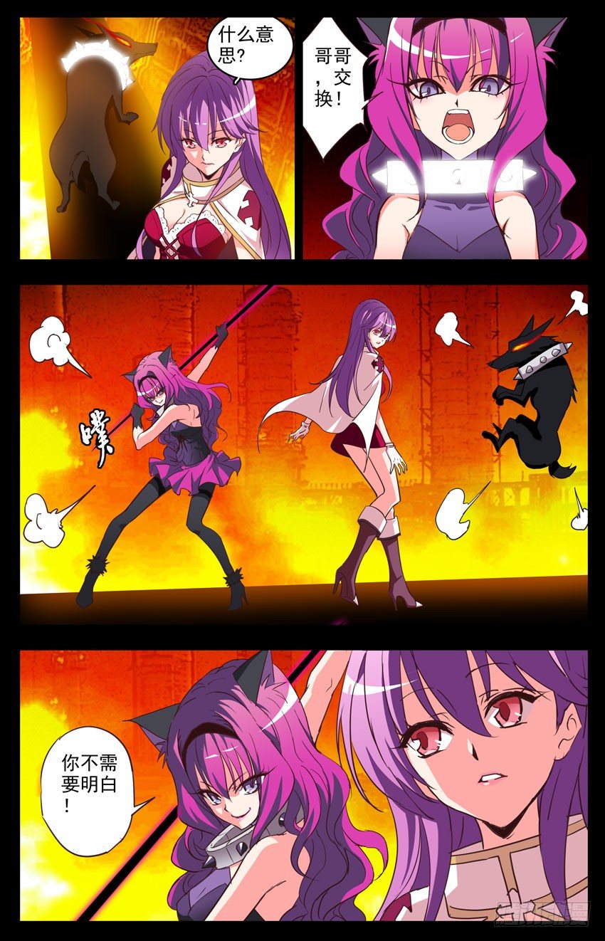 第104话：赛柏洛斯-第104话