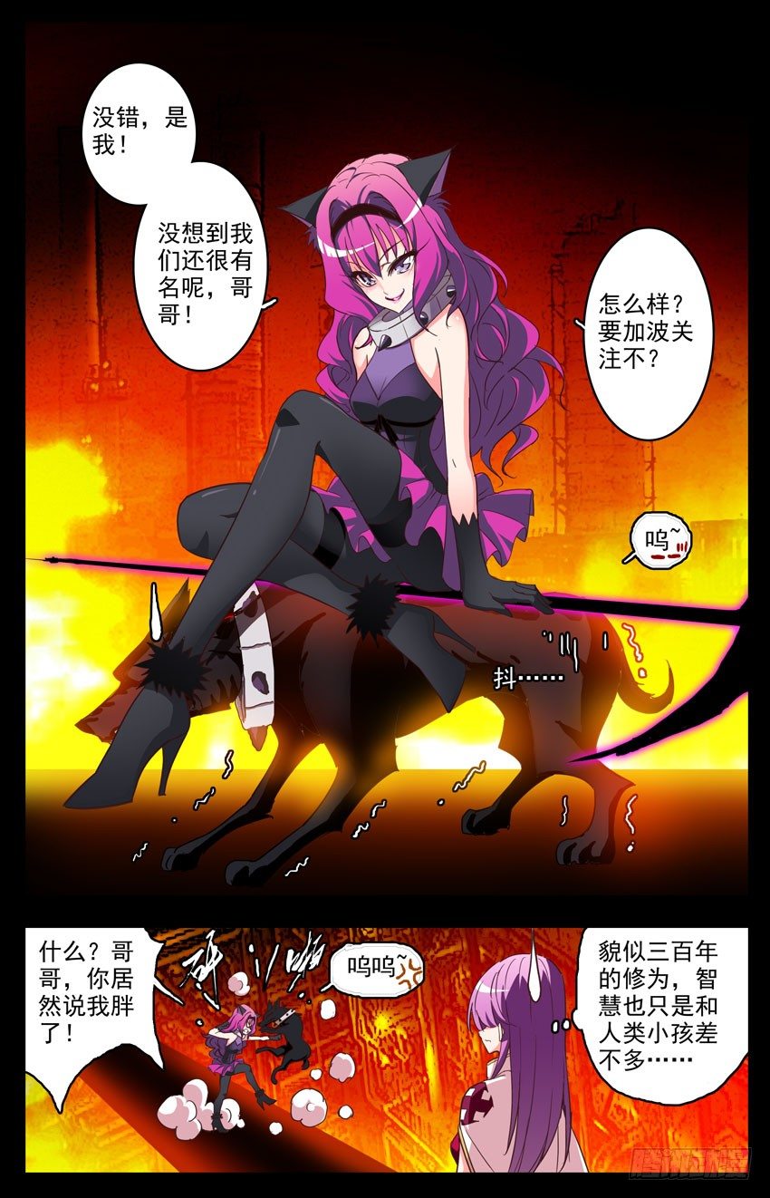 第104话：赛柏洛斯-第104话