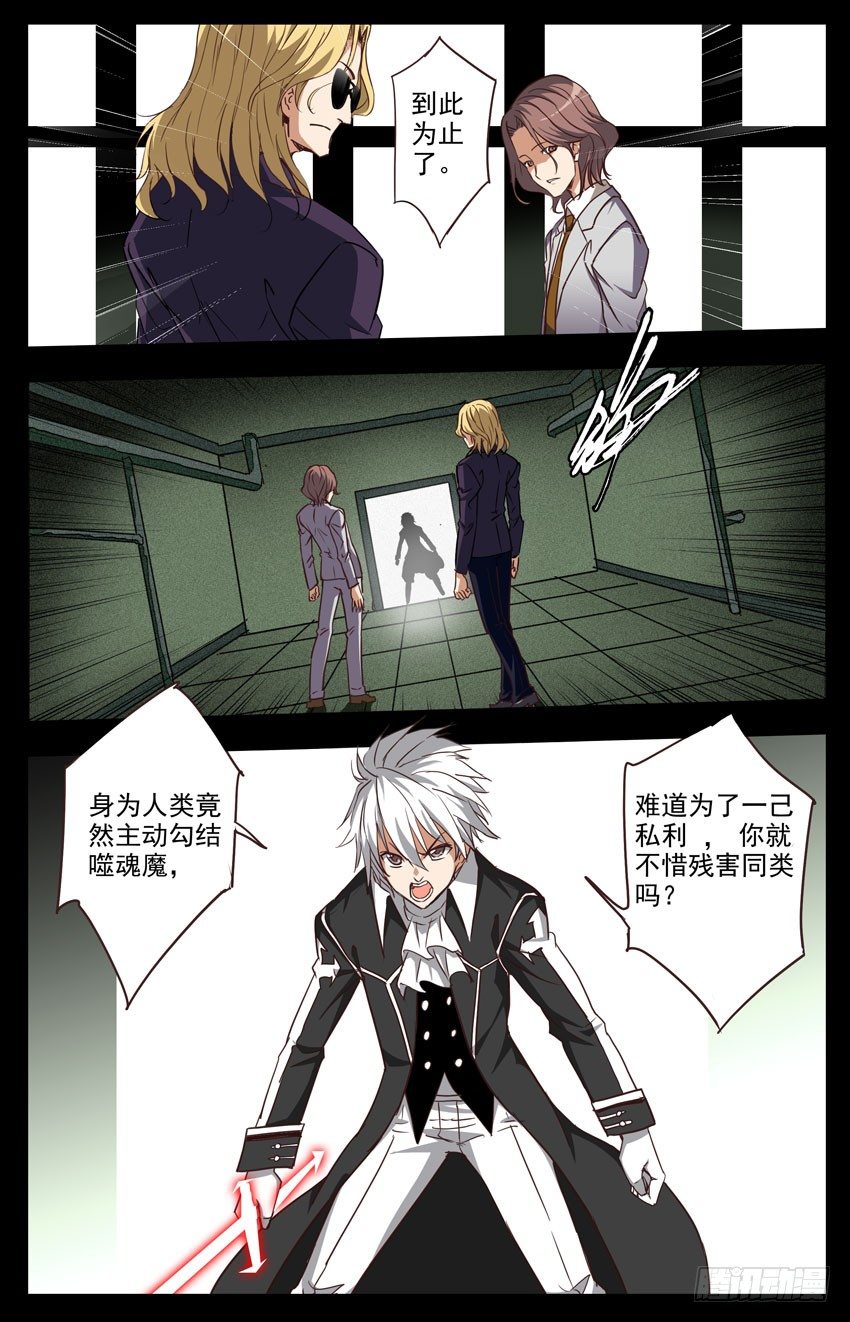 第106话：You Die!-第106话