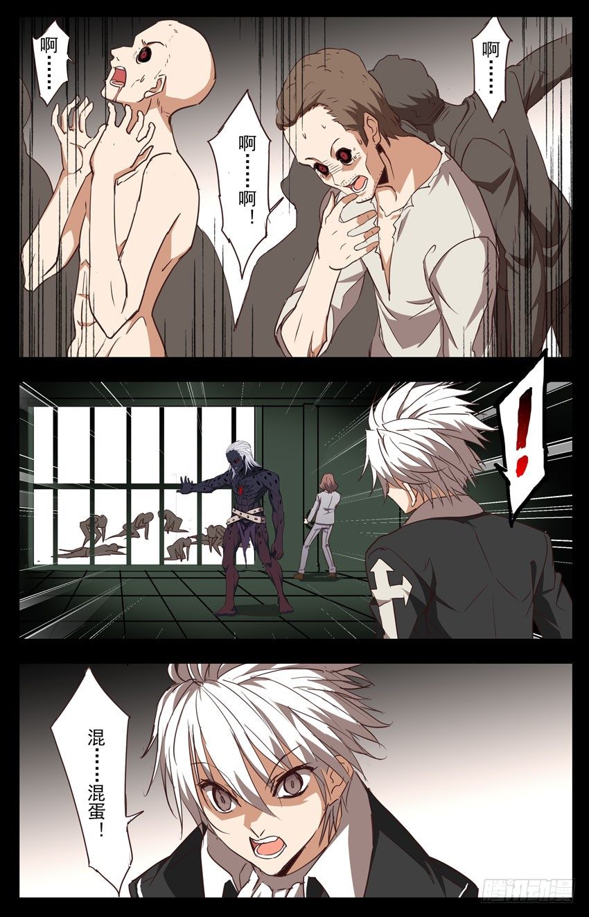 第106话：You Die!-第106话