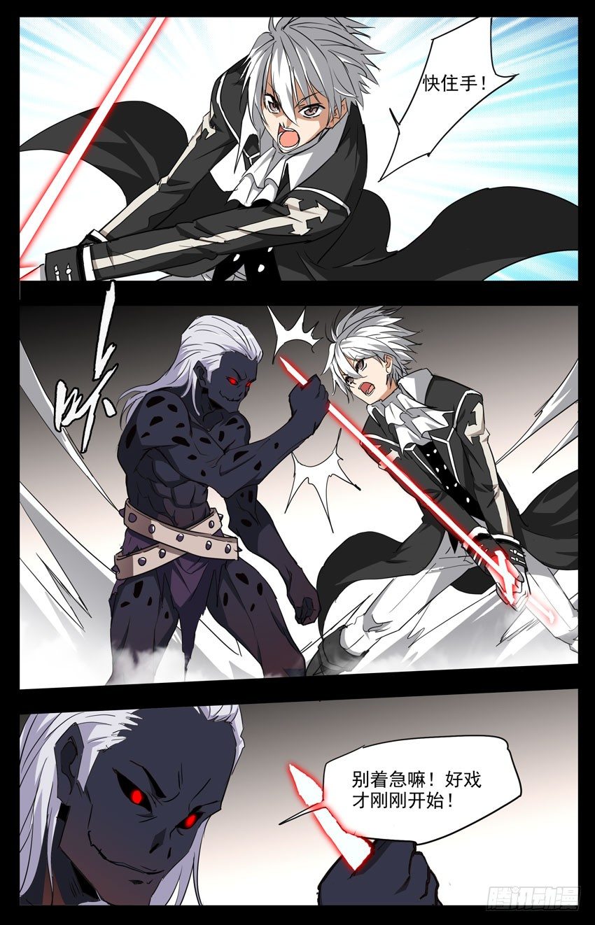 第106话：You Die!-第106话