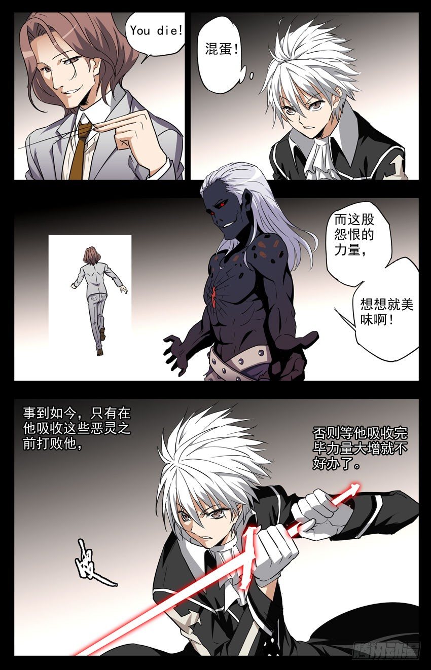 第106话：You Die!-第106话