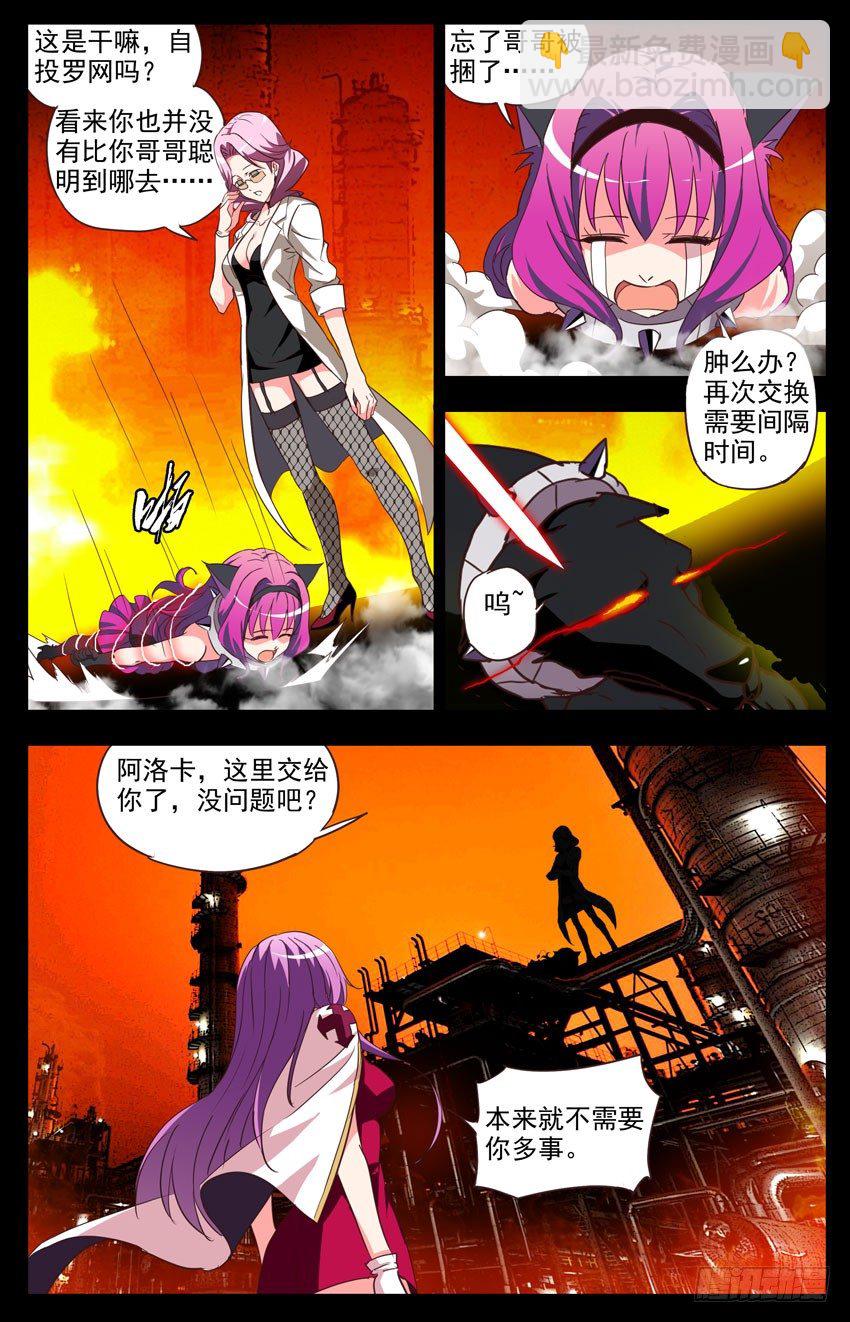 第108话：蠢到没下限-第108话