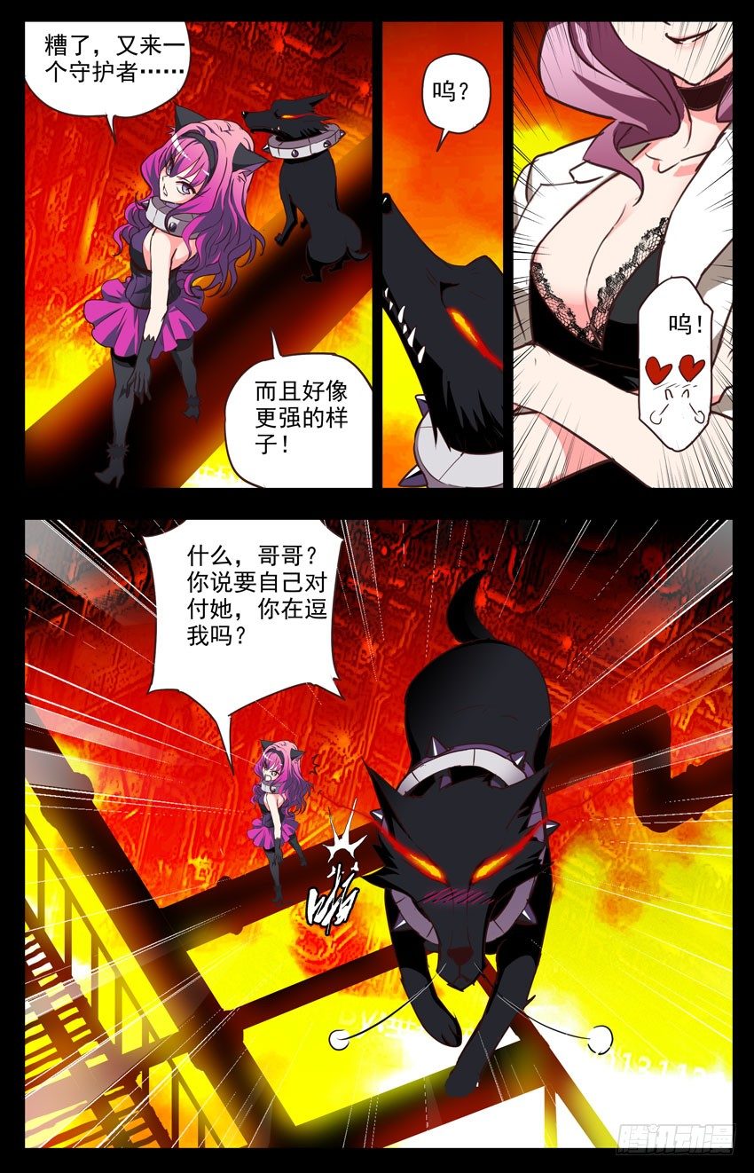 第108话：蠢到没下限-第108话