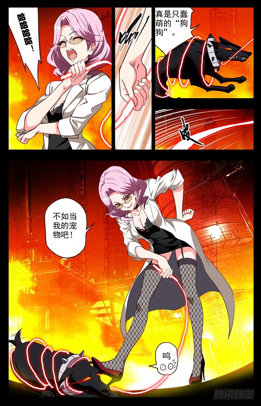 第108话：蠢到没下限-第108话