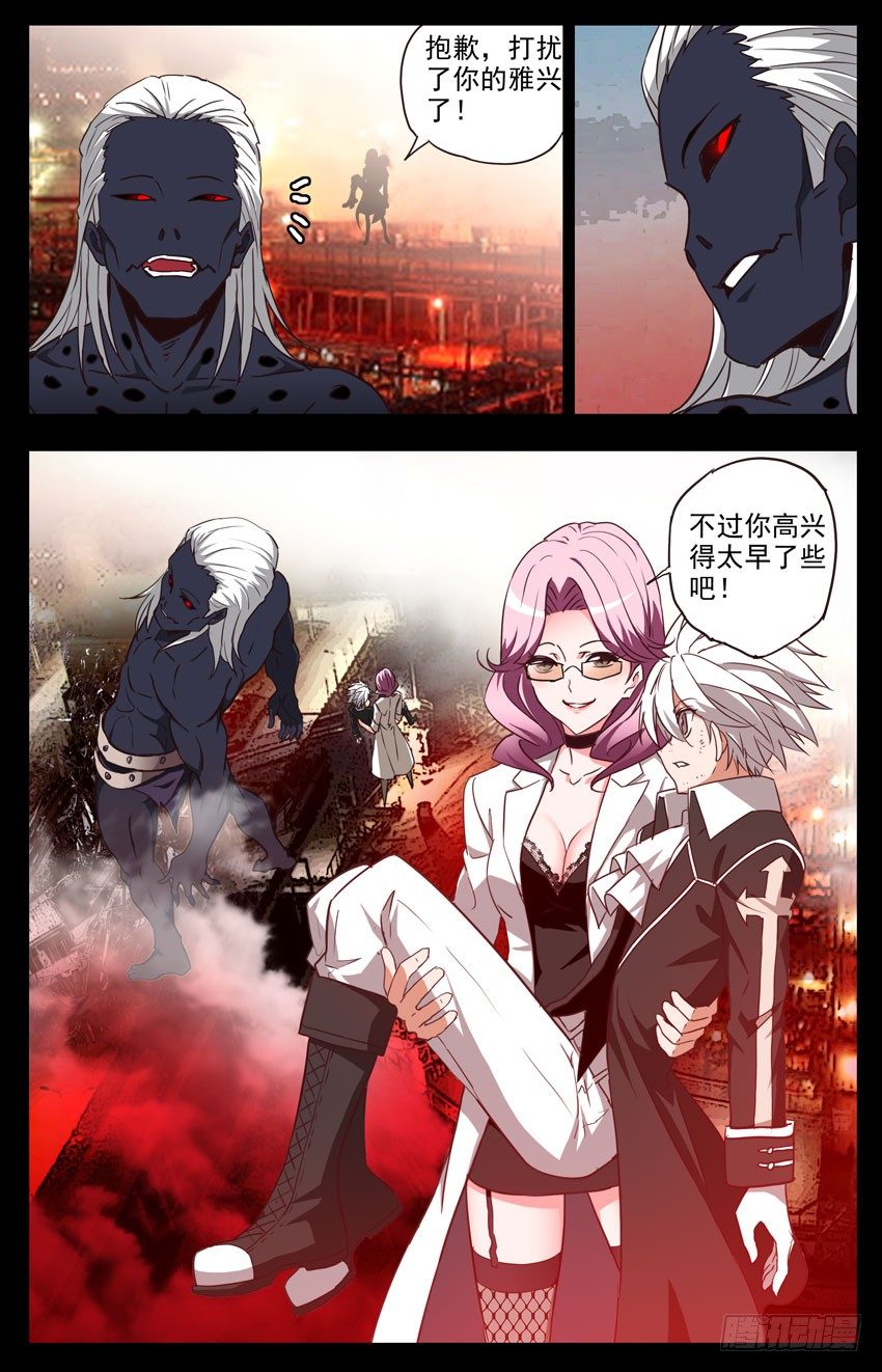 第110话：不甘心-第110话