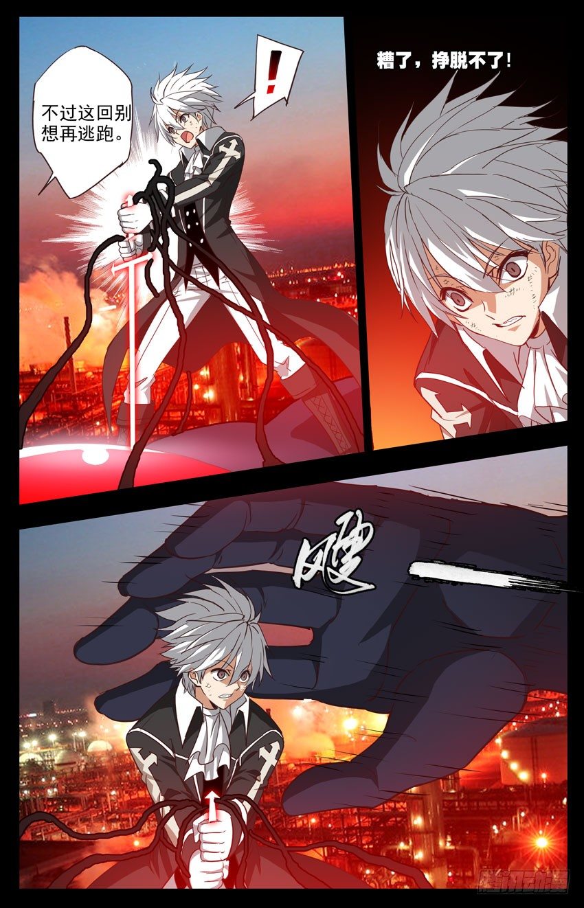 第110话：不甘心-第110话