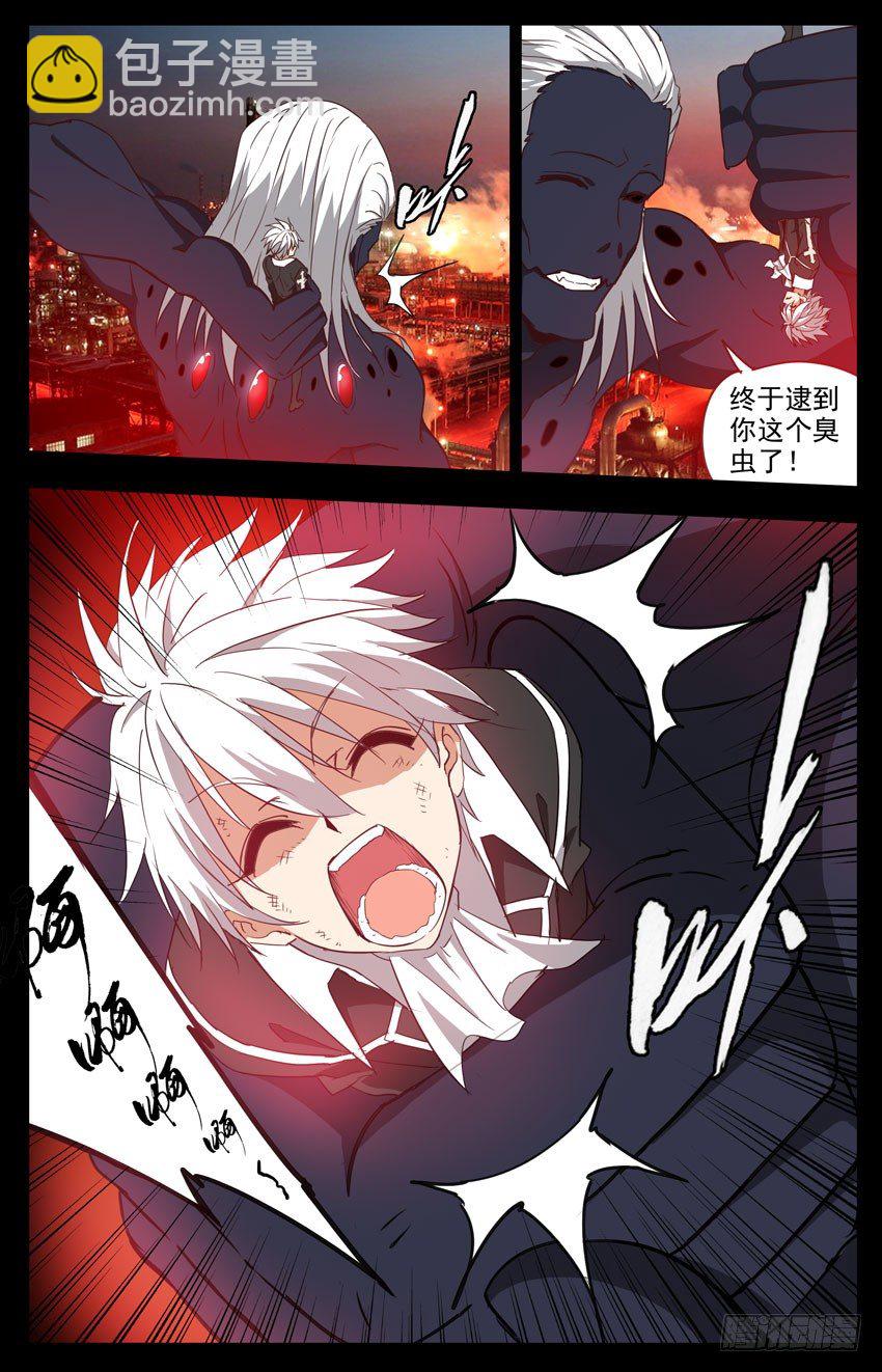 第110话：不甘心-第110话