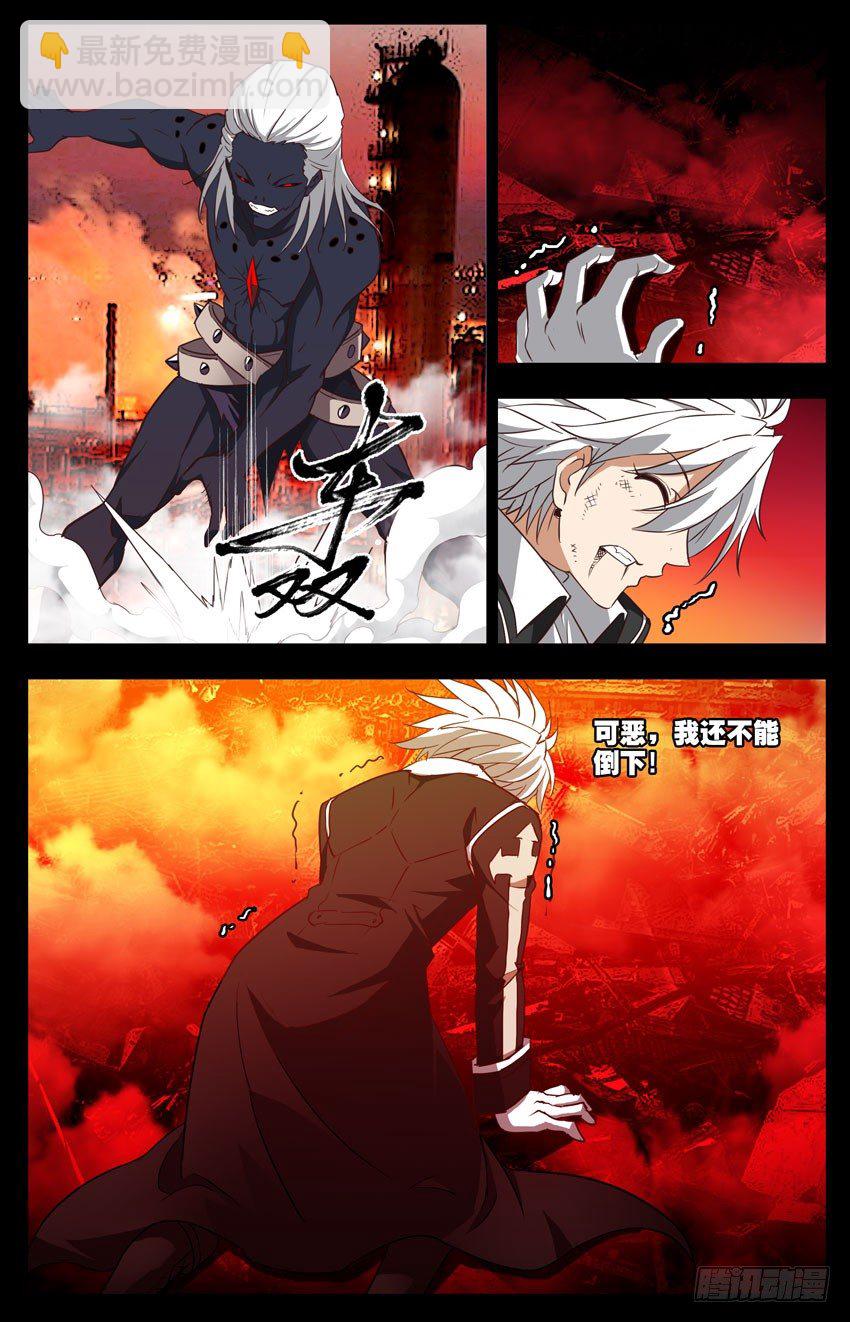 第110话：不甘心-第110话