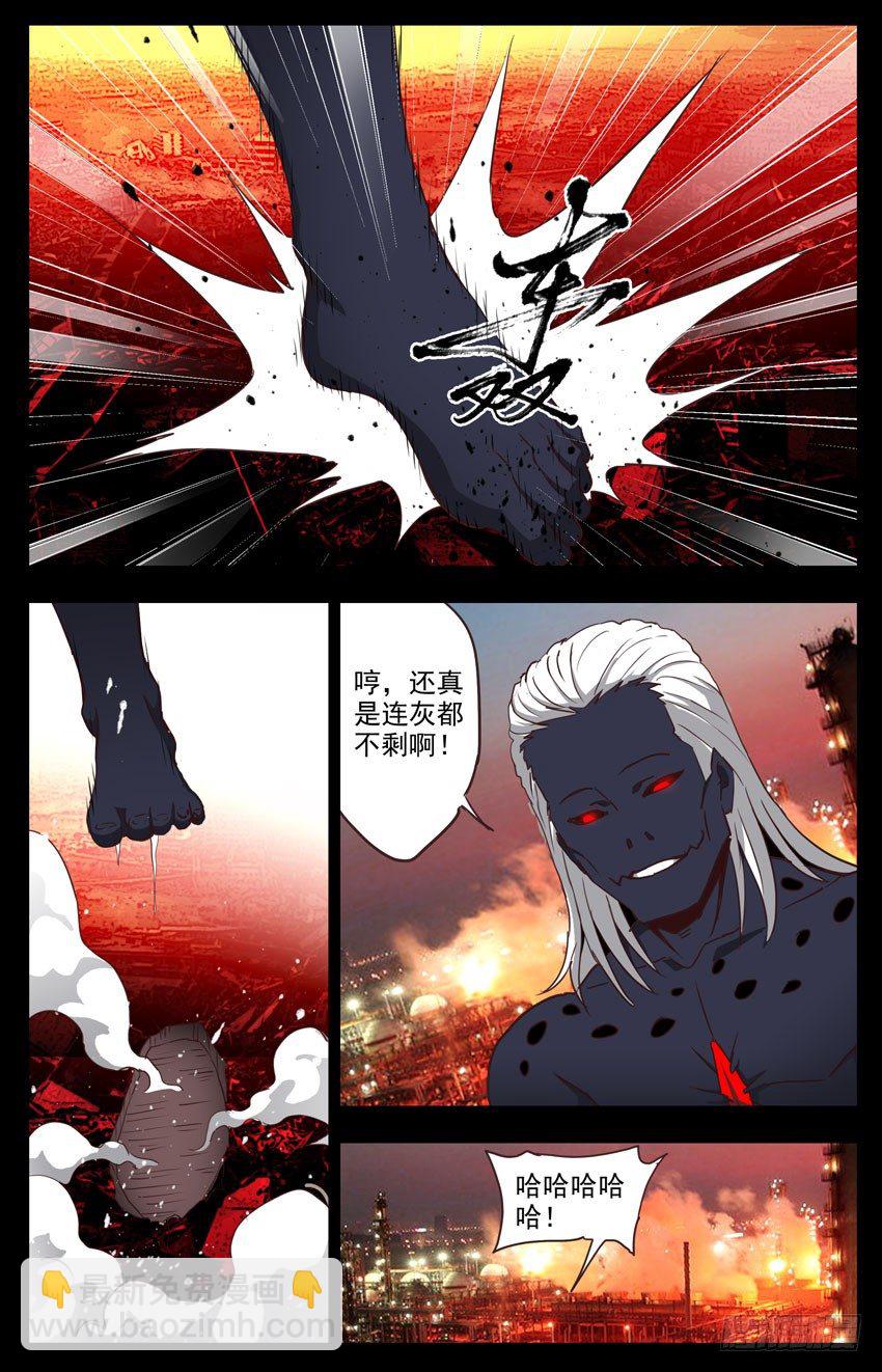 第110话：不甘心-第110话