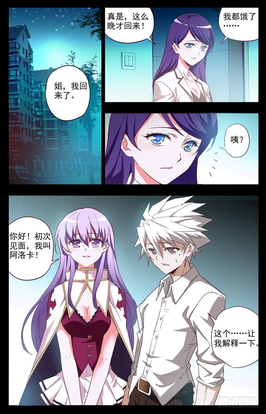 第12话：误会-第12话