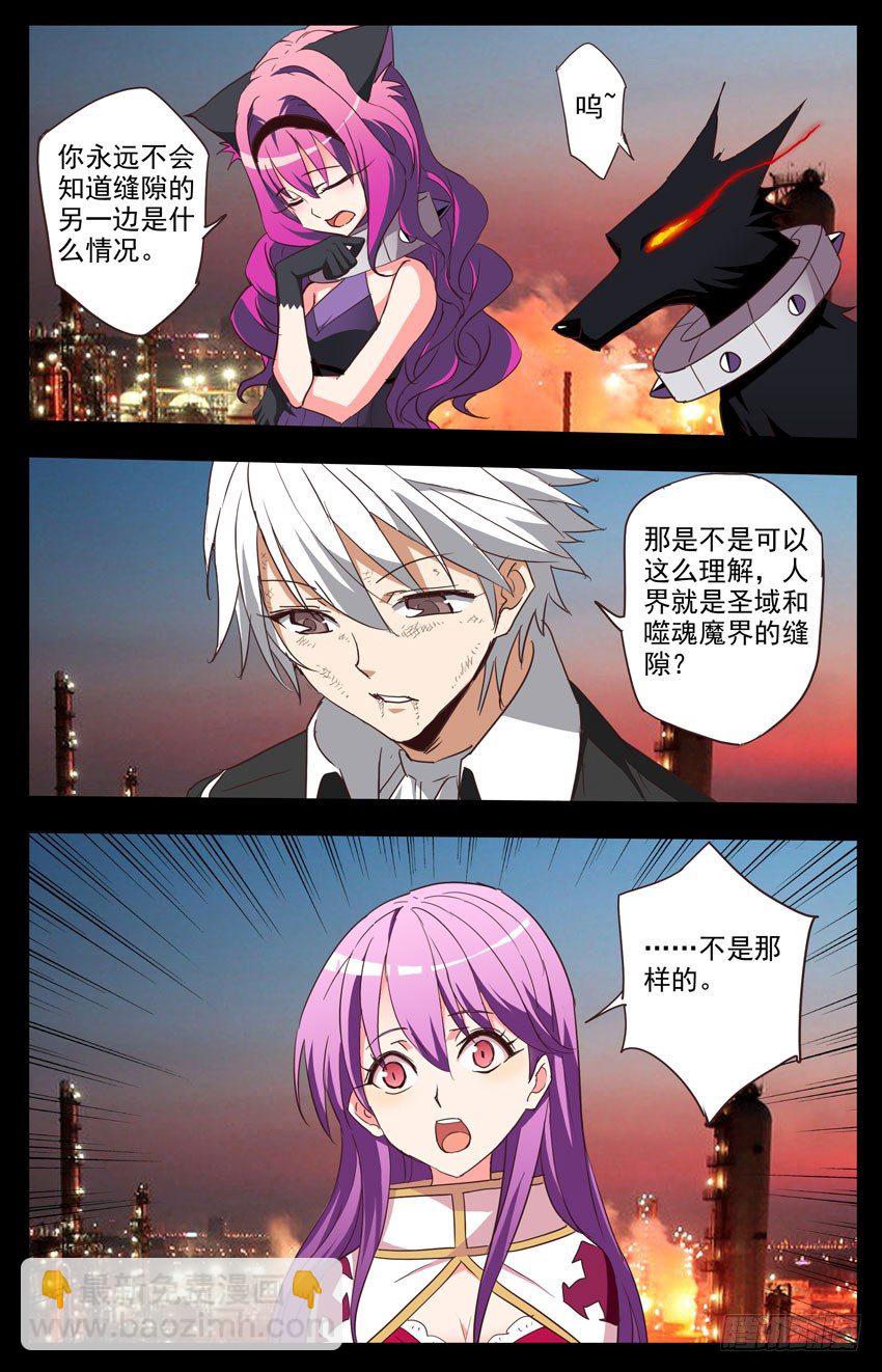 第114话：缝隙是什么-第114话