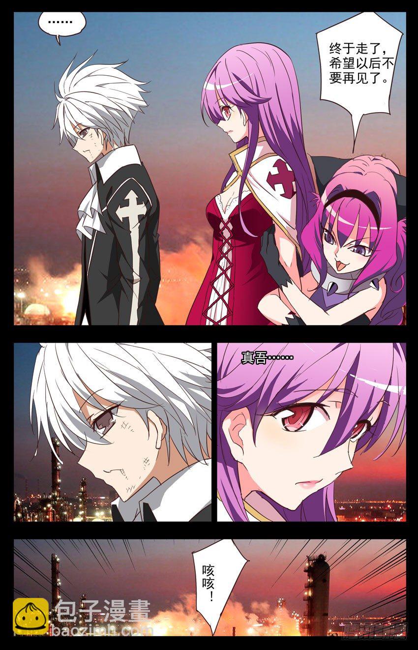 第114话：缝隙是什么-第114话