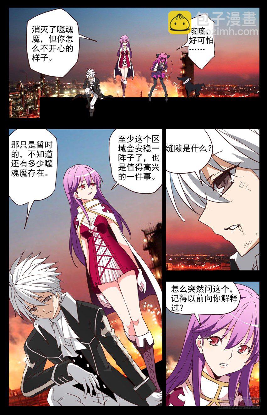 第114话：缝隙是什么-第114话