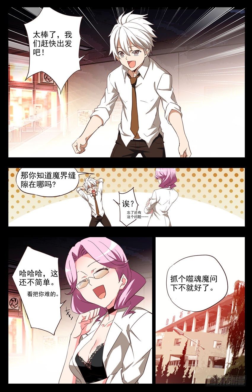 第116话：三界的关系-第116话