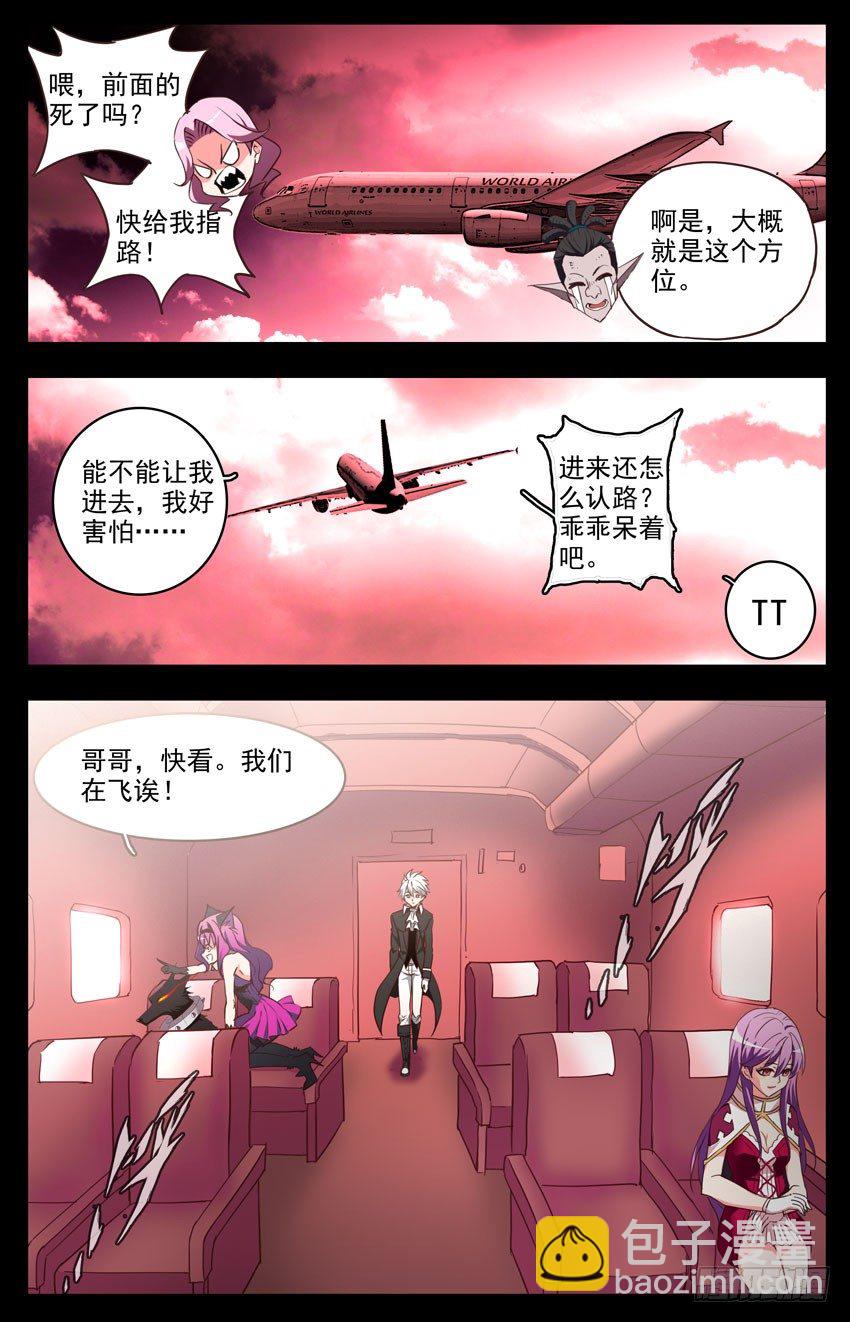 第118话：坏我的事-第118话