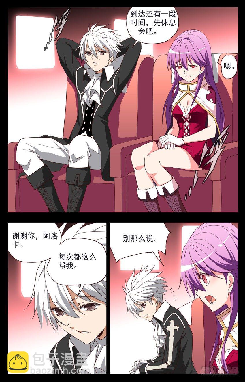 第118话：坏我的事-第118话