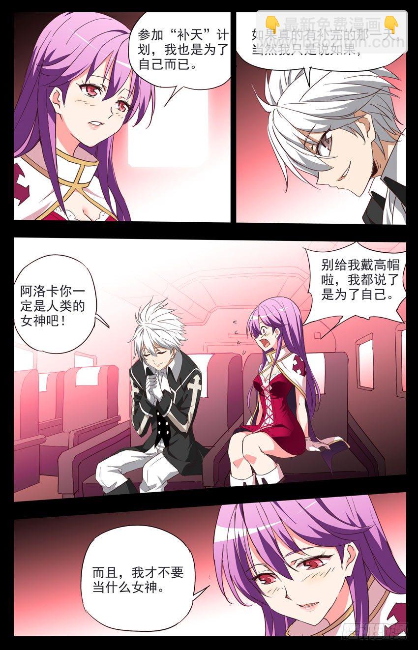 第118话：坏我的事-第118话