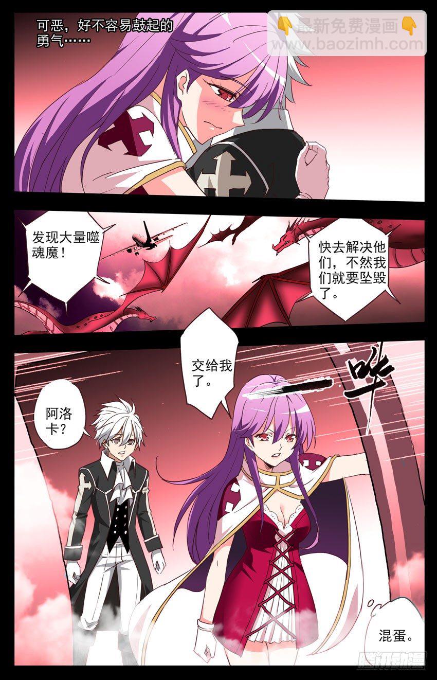 第118话：坏我的事-第118话