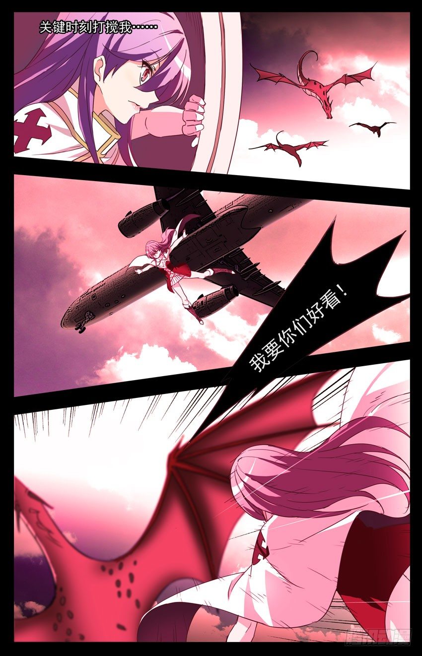 第118话：坏我的事-第118话