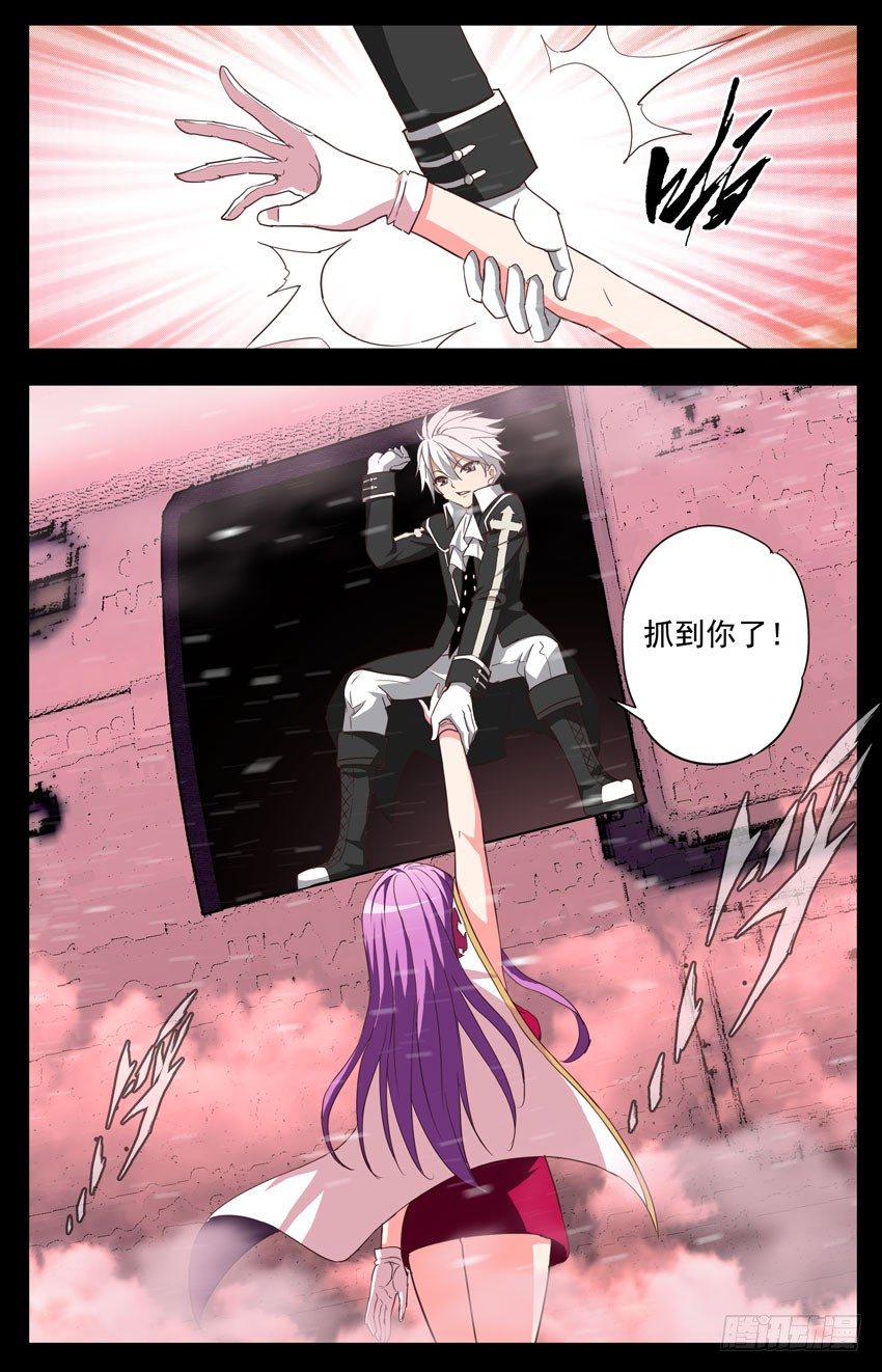 第120话：抓住我-第120话