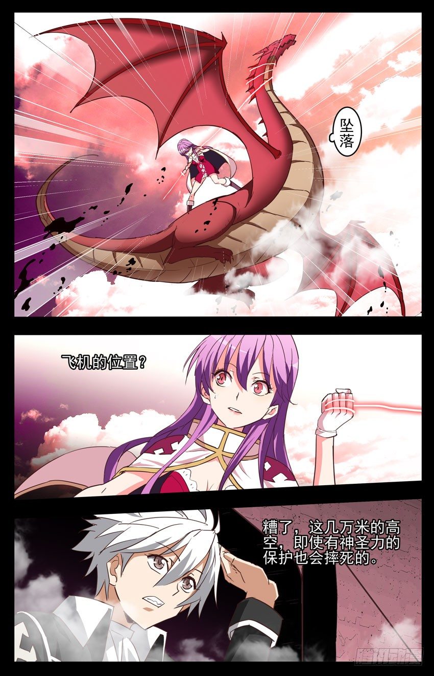 第120话：抓住我-第120话