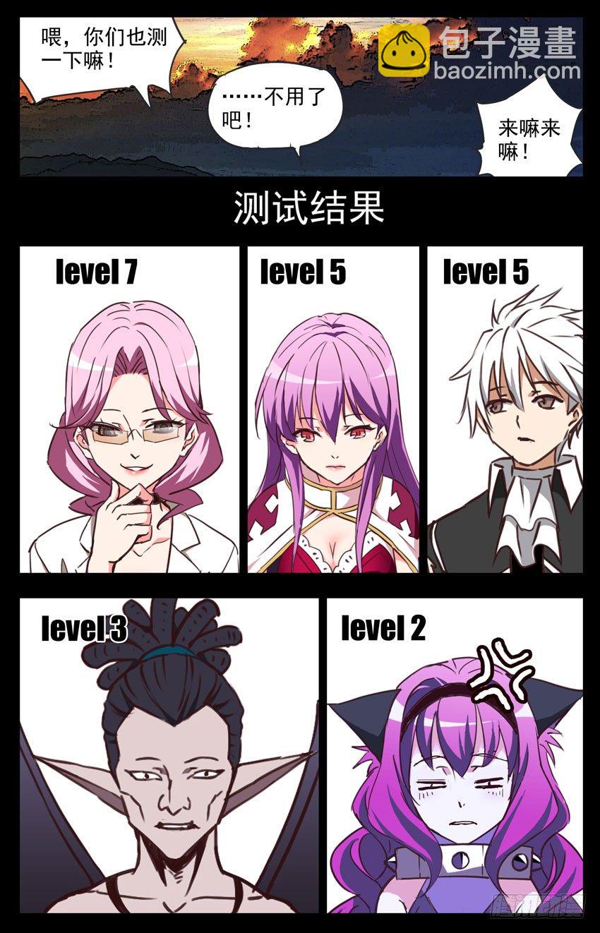 第122话：AI和噬魂魔-第122话