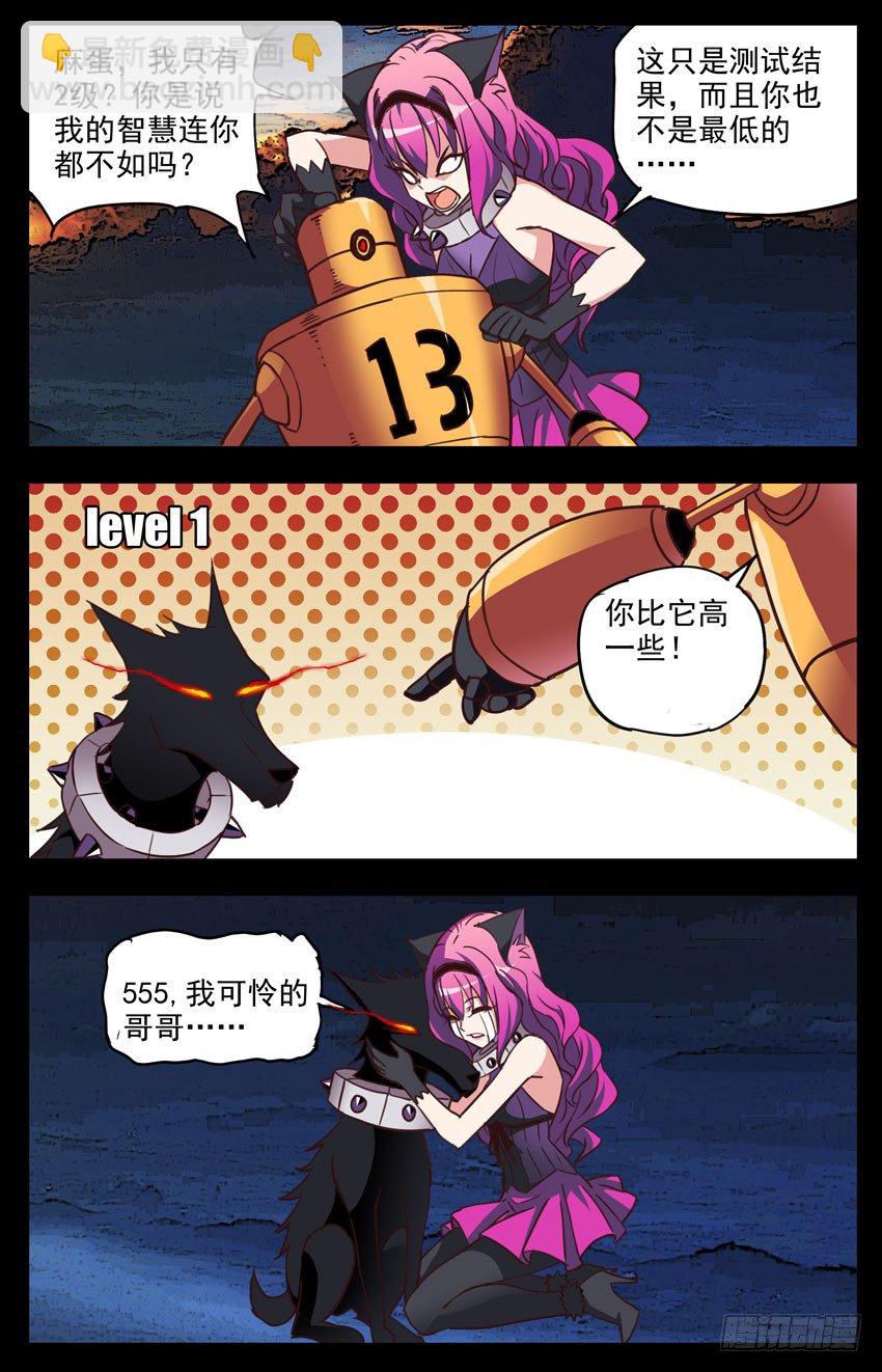 第122话：AI和噬魂魔-第122话