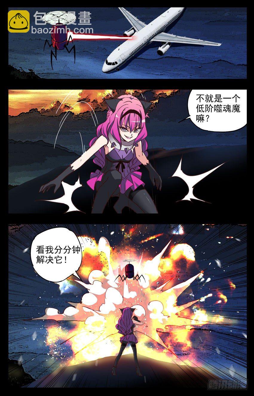 第122话：AI和噬魂魔-第122话