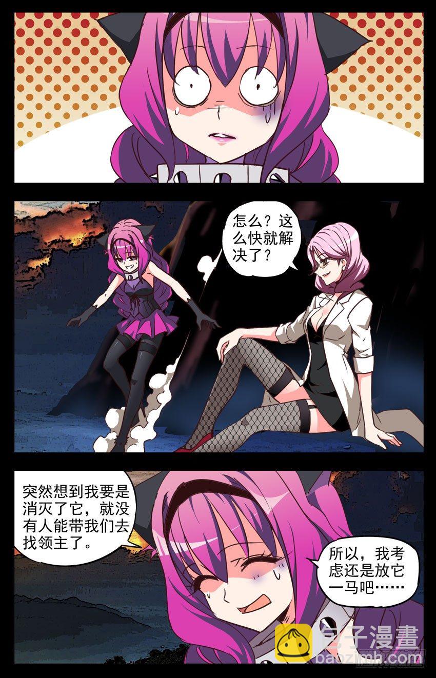 第122话：AI和噬魂魔-第122话