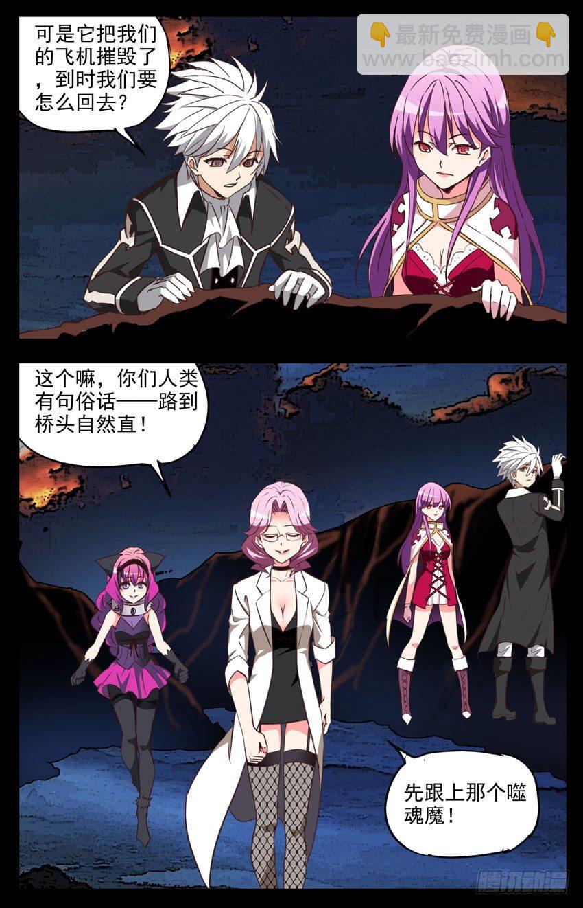 第122话：AI和噬魂魔-第122话