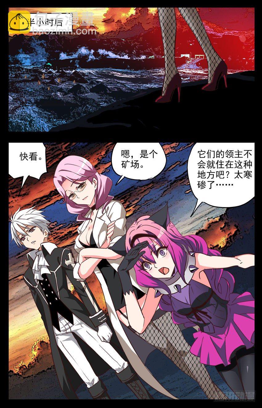 第122话：AI和噬魂魔-第122话