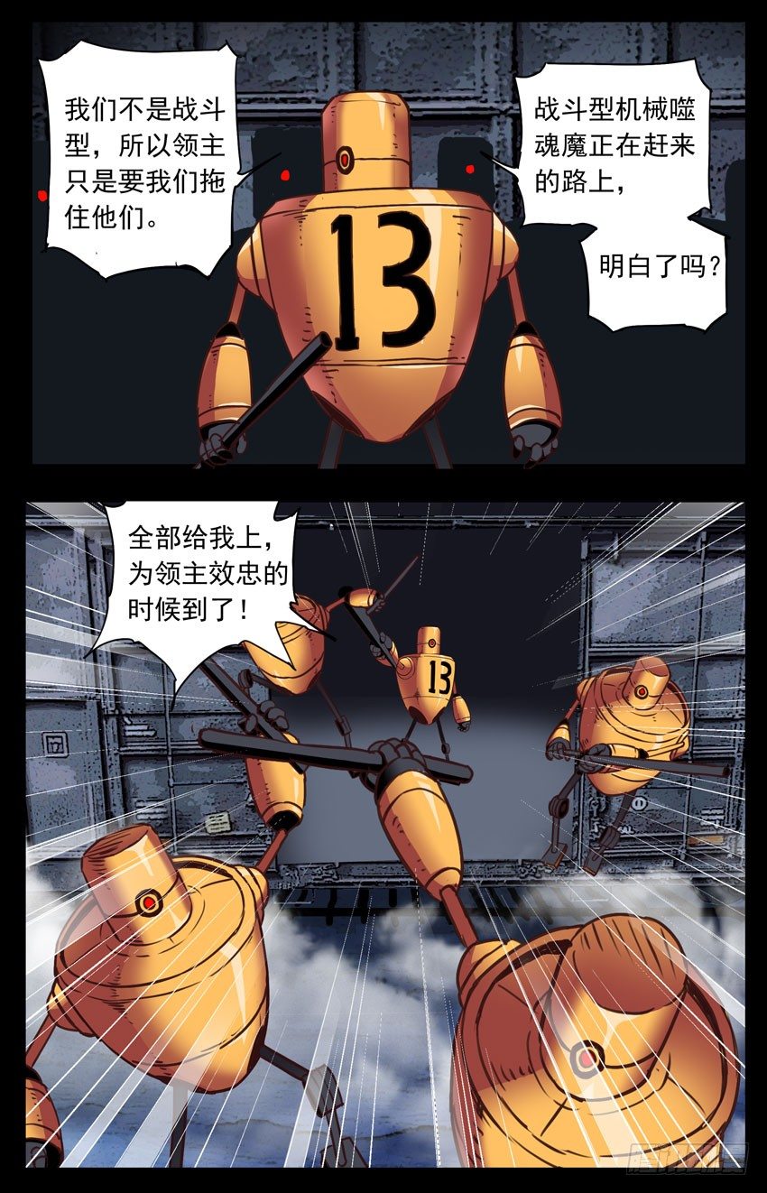 第124话：阻挡不住-第124话