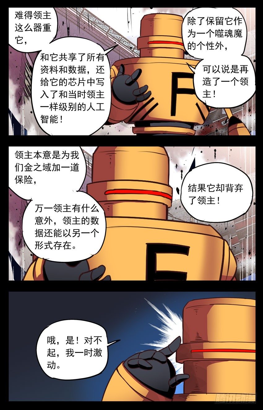 第126话：领主-第126话