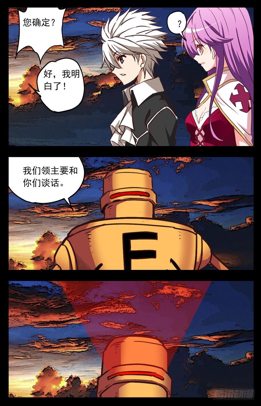 第126话：领主-第126话