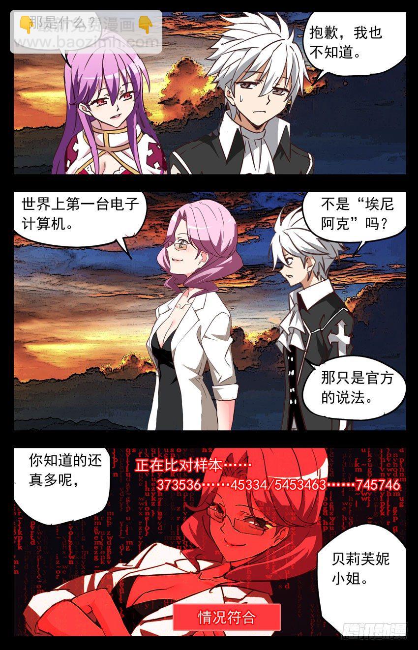 第126话：领主-第126话