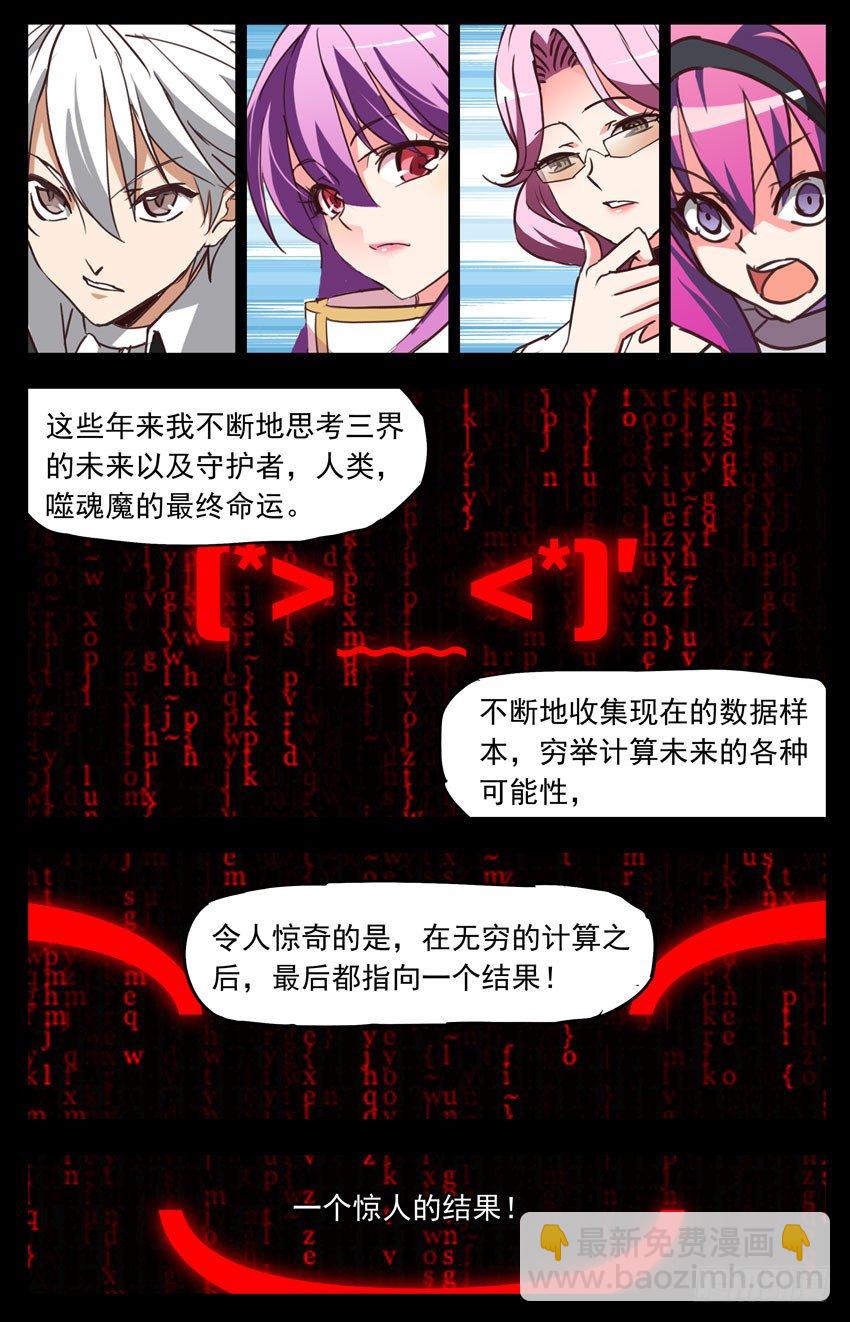 第126话：领主-第126话