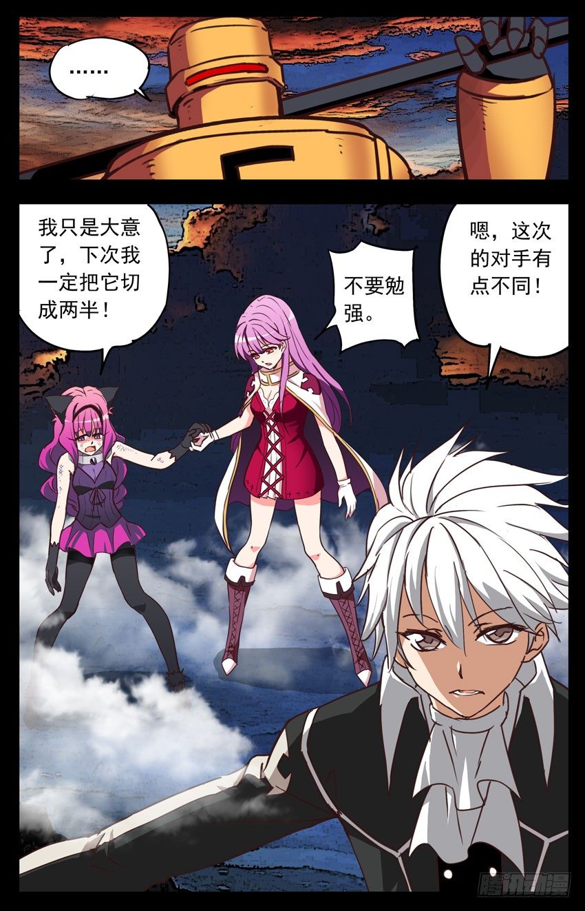 第126话：领主-第126话