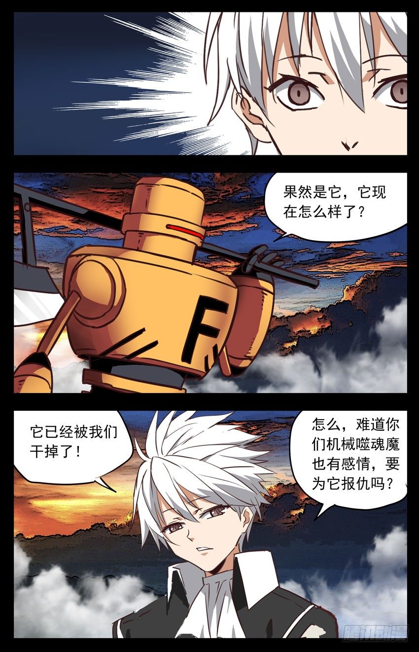 第126话：领主-第126话