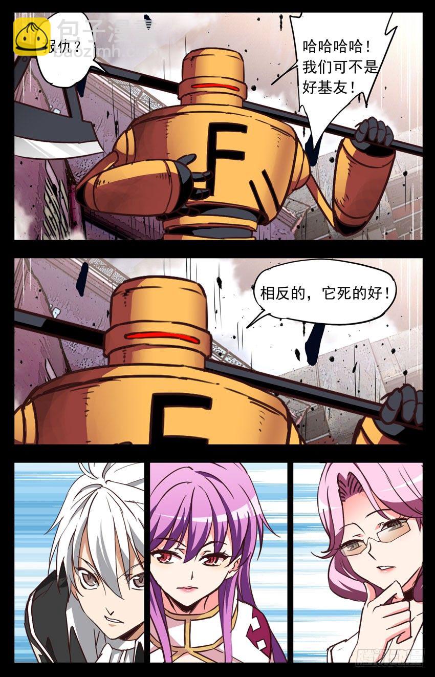 第126话：领主-第126话