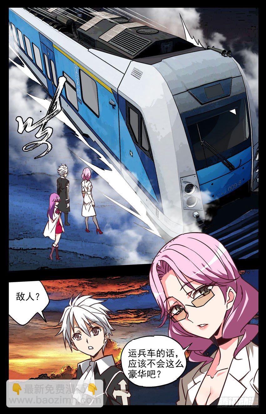 第128话：邀请-第128话