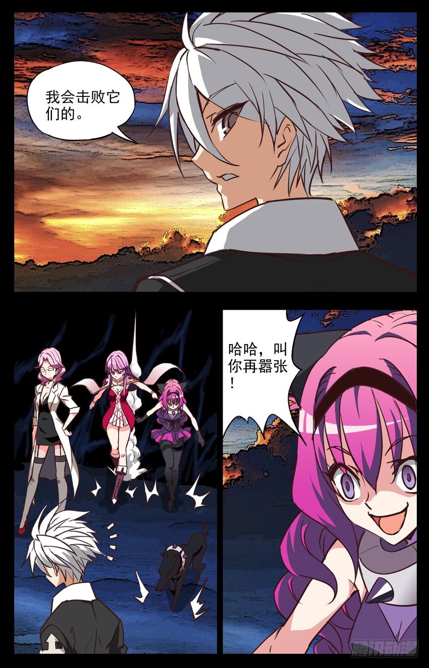 第128话：邀请-第128话