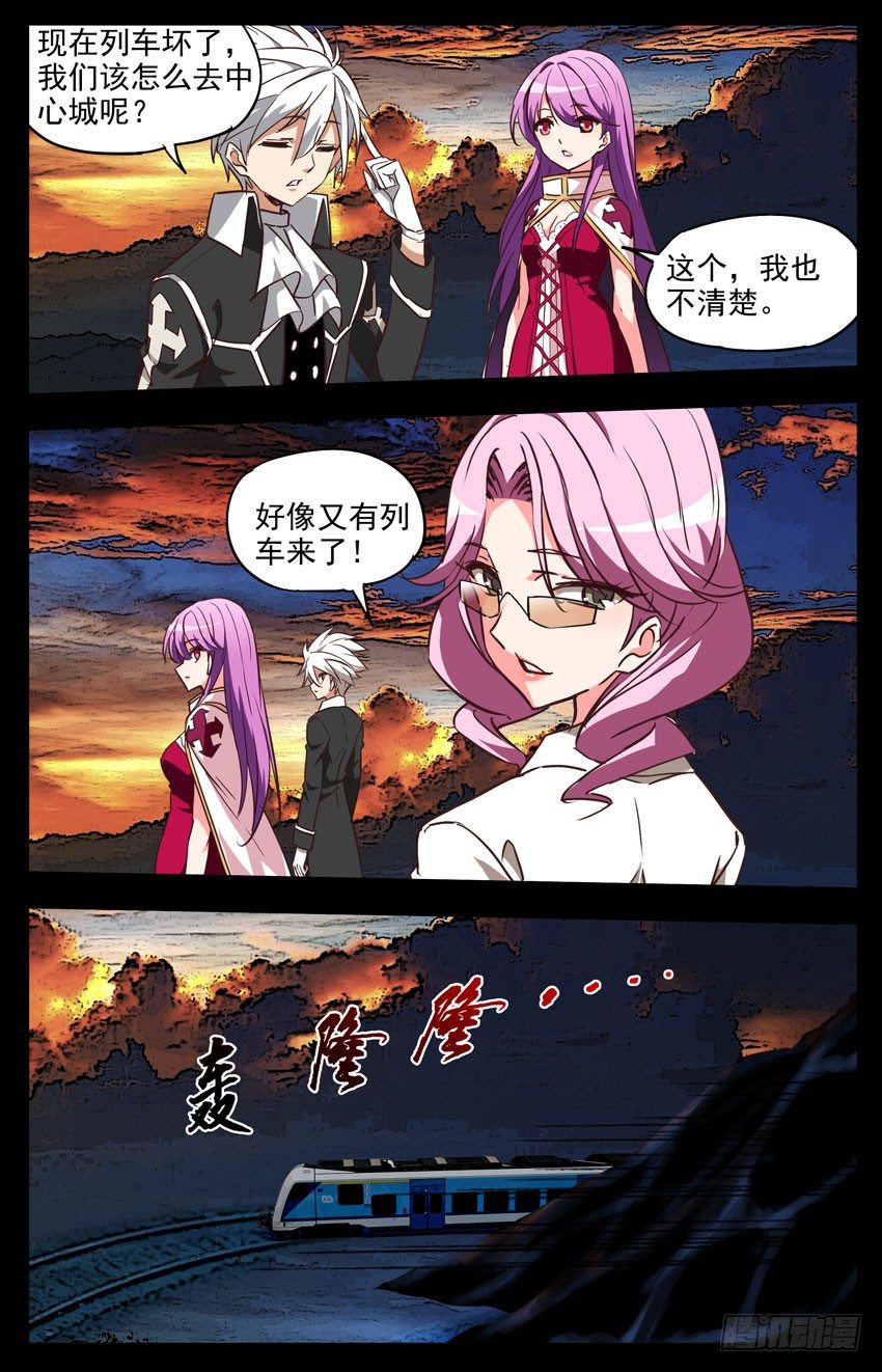 第128话：邀请-第128话