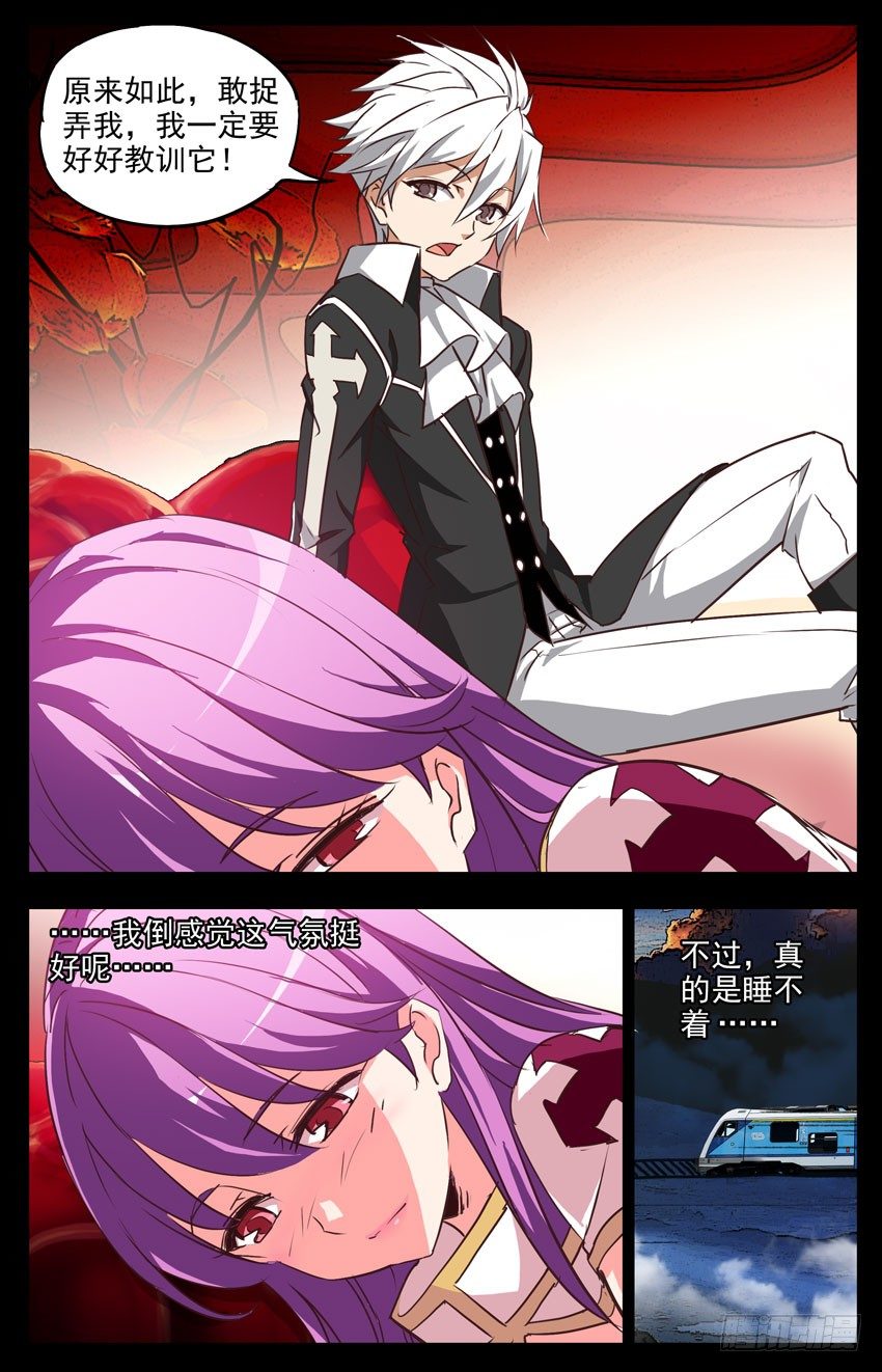 第130话：今夜无眠-第130话